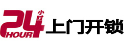 古县开锁公司